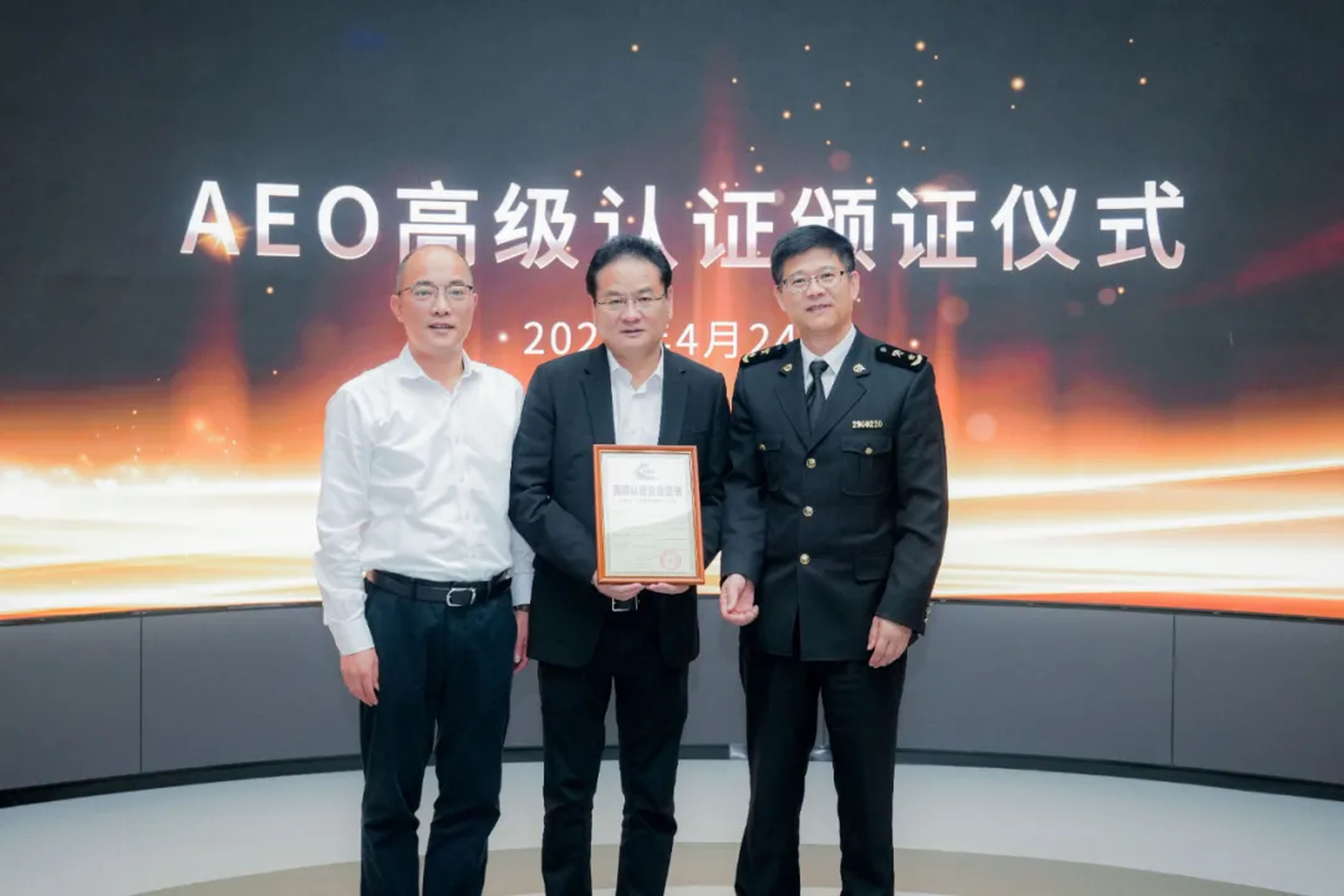 企业资讯 | AG亚娱能源通过海关AEO高级认证，助力全球贸易赢得先机