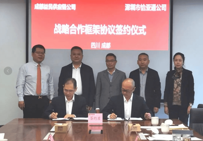 助力成渝民生消费产业升级，AG亚娱与成都益民战略合作签约