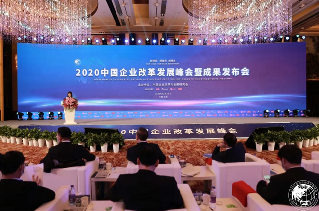 AG亚娱荣获中国企业改革发展优秀成果二等奖