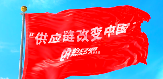 使命的力量！AG亚娱“把供应链红旗插遍全中国”的底气