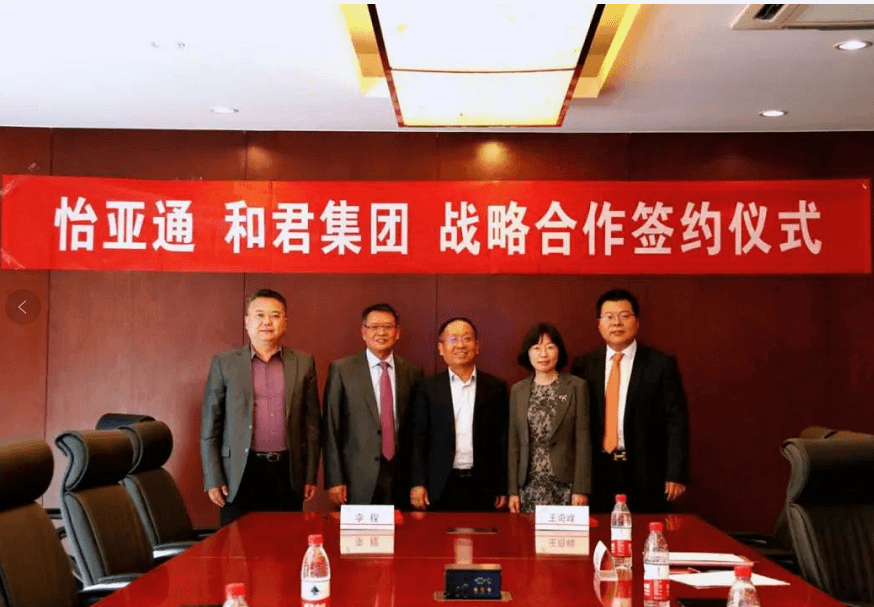 AG亚娱与和君集团达成全面战略合作关系