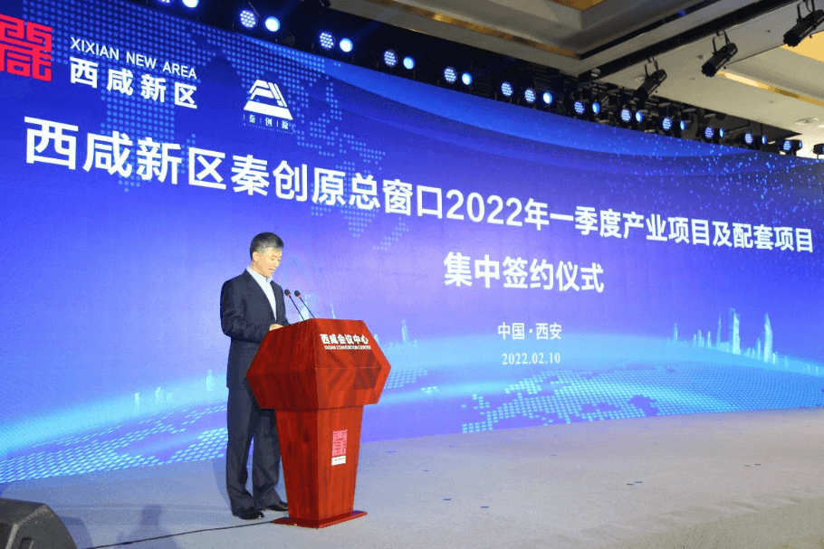 虎年综商开门红，AG亚娱与西咸新区战略合作签约
