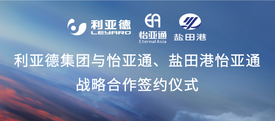 AG亚娱携手“双奥之企”利亚德，开启LED产业供应链新纪元