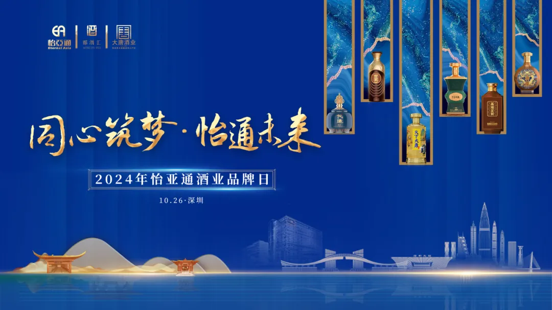 旗下全线白酒品牌首次集中亮相，AG亚娱酒业“制霸”酱酒靠什么？