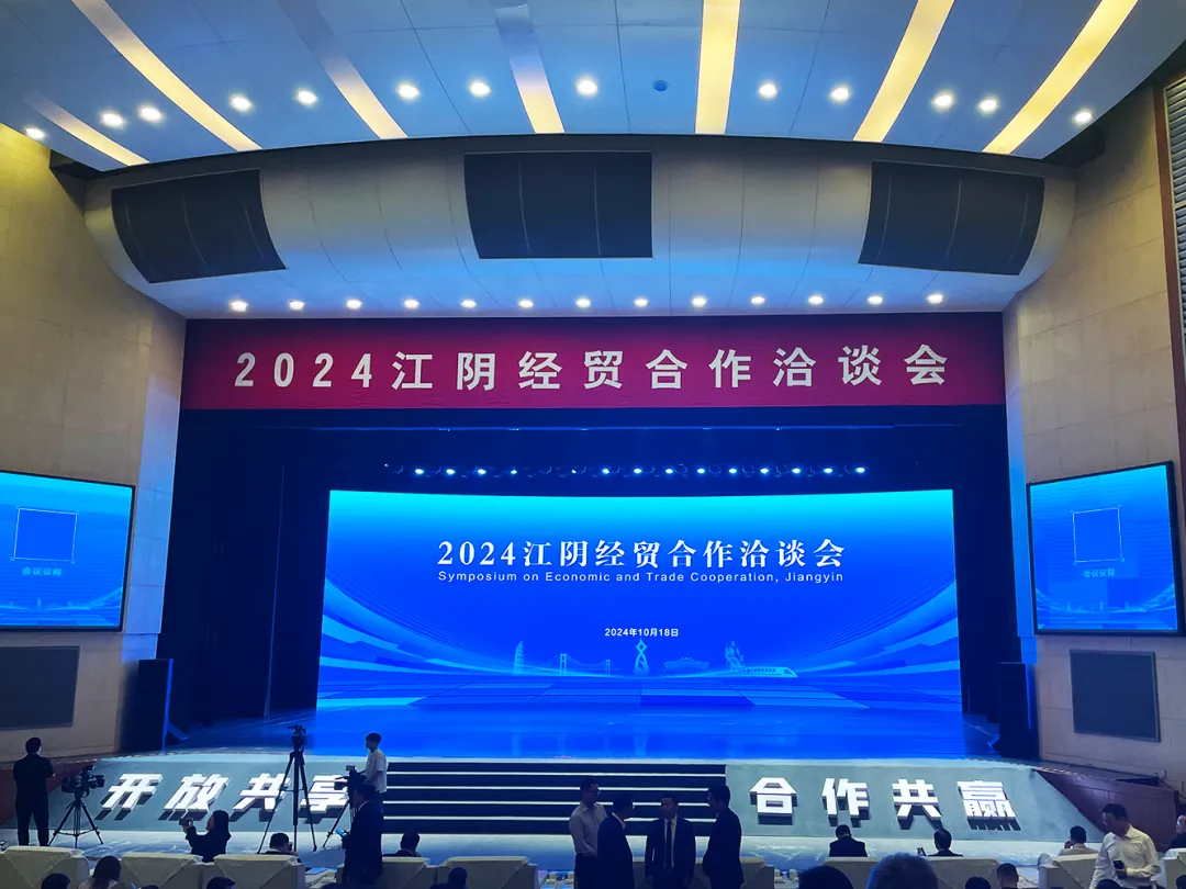 向“新”而行 扬帆出海 | AG亚娱物流与江阴市港口发展投资集团、美亚欧合作协会合力打造新能源产业出海平台